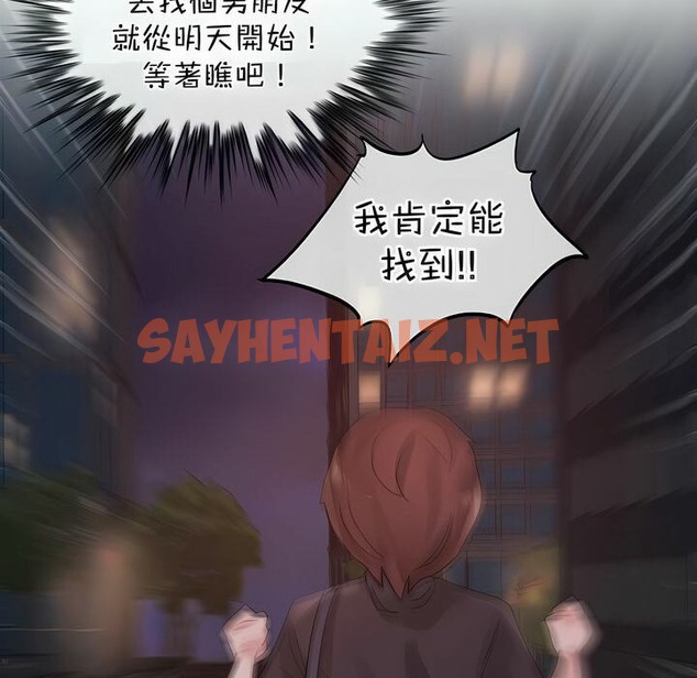 查看漫画一個變態的日常生活/A Pervert’s Daily Life / 闖進她的生活 - 第124話 - tymanga.com中的2330046图片
