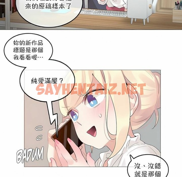 查看漫画一個變態的日常生活/A Pervert’s Daily Life / 闖進她的生活 - 第124話 - tymanga.com中的2330050图片