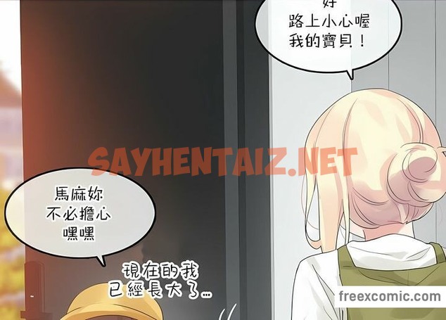 查看漫画一個變態的日常生活/A Pervert’s Daily Life / 闖進她的生活 - 第124話 - tymanga.com中的2330054图片