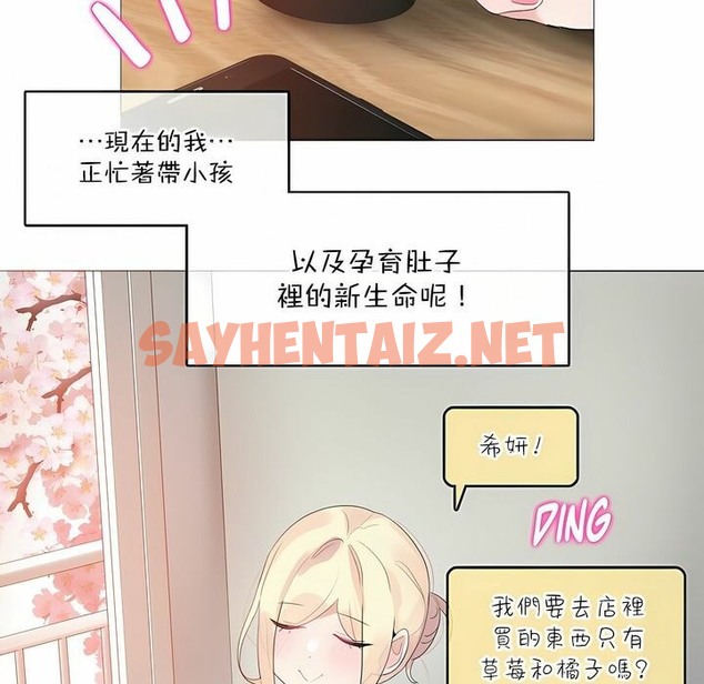 查看漫画一個變態的日常生活/A Pervert’s Daily Life / 闖進她的生活 - 第124話 - tymanga.com中的2330057图片