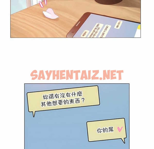 查看漫画一個變態的日常生活/A Pervert’s Daily Life / 闖進她的生活 - 第124話 - tymanga.com中的2330063图片
