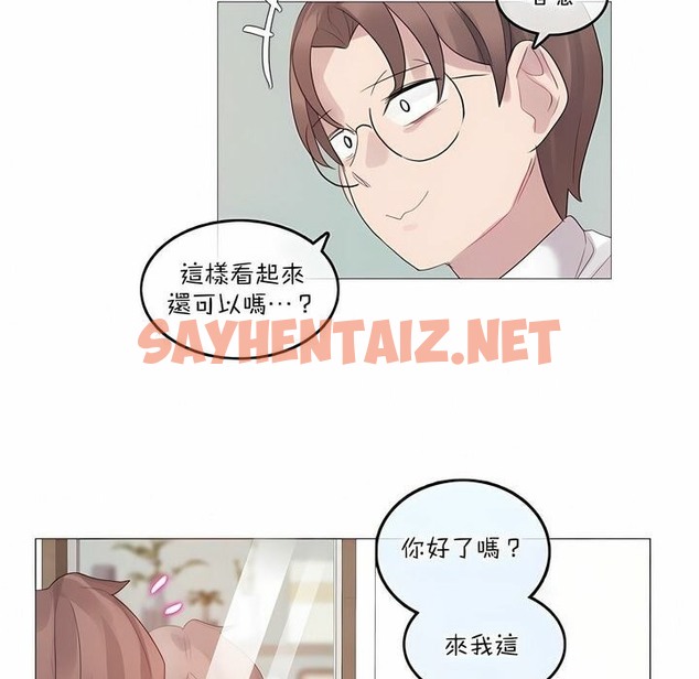 查看漫画一個變態的日常生活/A Pervert’s Daily Life / 闖進她的生活 - 第125話 - tymanga.com中的2330066图片