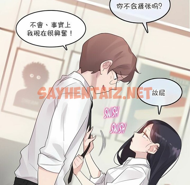 查看漫画一個變態的日常生活/A Pervert’s Daily Life / 闖進她的生活 - 第125話 - tymanga.com中的2330068图片