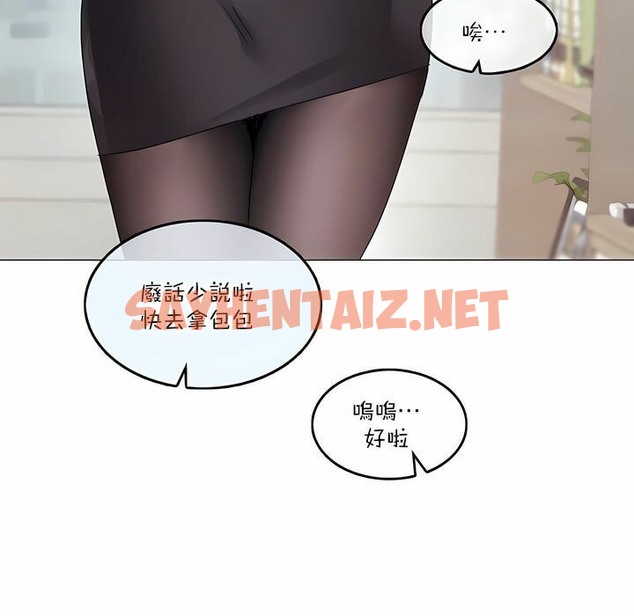 查看漫画一個變態的日常生活/A Pervert’s Daily Life / 闖進她的生活 - 第125話 - tymanga.com中的2330075图片
