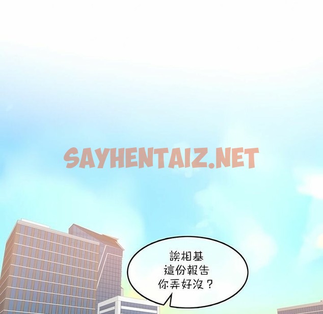 查看漫画一個變態的日常生活/A Pervert’s Daily Life / 闖進她的生活 - 第125話 - tymanga.com中的2330077图片