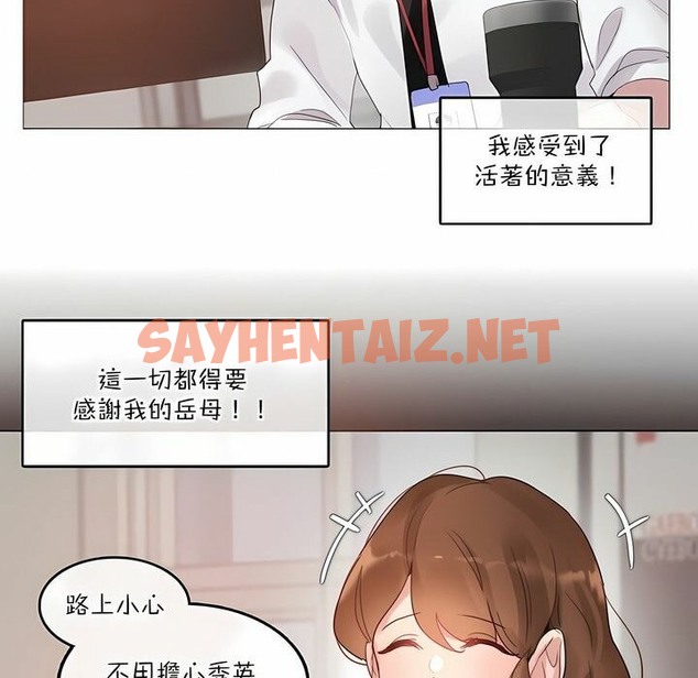 查看漫画一個變態的日常生活/A Pervert’s Daily Life / 闖進她的生活 - 第125話 - tymanga.com中的2330080图片