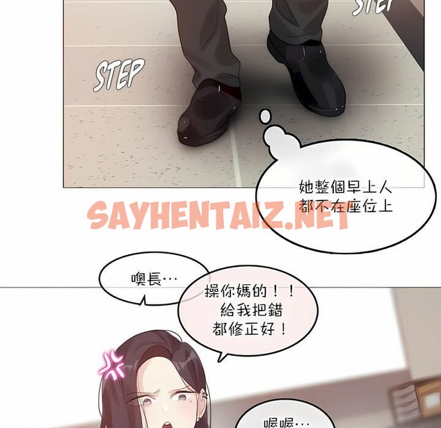 查看漫画一個變態的日常生活/A Pervert’s Daily Life / 闖進她的生活 - 第125話 - tymanga.com中的2330085图片