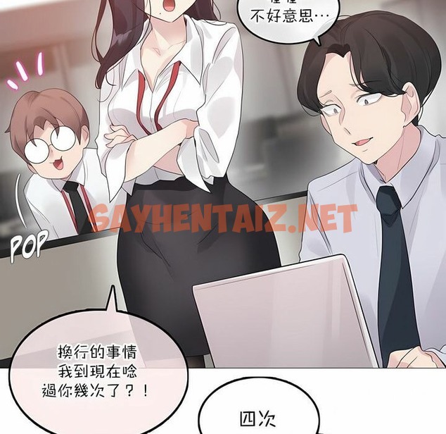 查看漫画一個變態的日常生活/A Pervert’s Daily Life / 闖進她的生活 - 第125話 - tymanga.com中的2330086图片