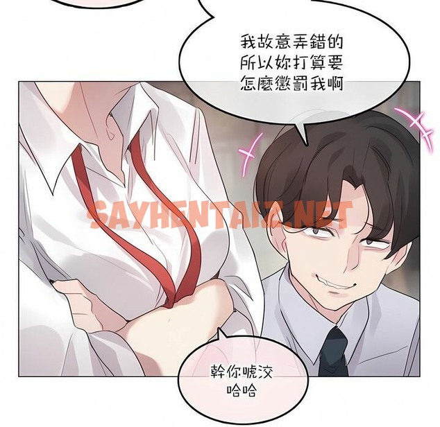 查看漫画一個變態的日常生活/A Pervert’s Daily Life / 闖進她的生活 - 第125話 - tymanga.com中的2330087图片