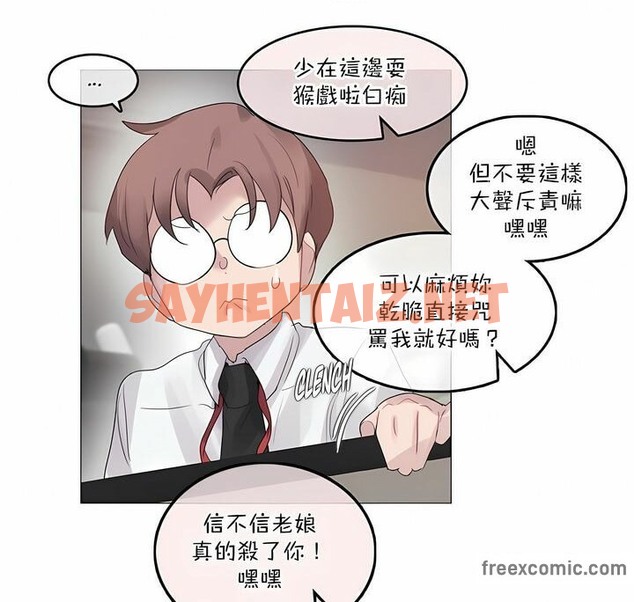 查看漫画一個變態的日常生活/A Pervert’s Daily Life / 闖進她的生活 - 第125話 - tymanga.com中的2330088图片