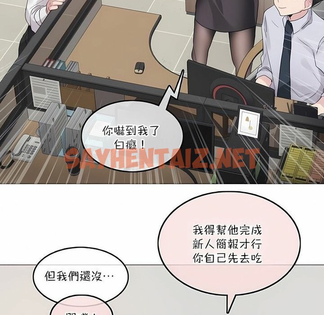 查看漫画一個變態的日常生活/A Pervert’s Daily Life / 闖進她的生活 - 第125話 - tymanga.com中的2330090图片