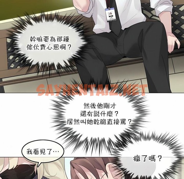 查看漫画一個變態的日常生活/A Pervert’s Daily Life / 闖進她的生活 - 第125話 - tymanga.com中的2330095图片