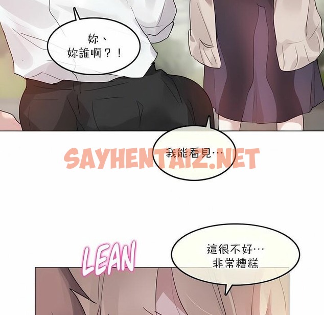 查看漫画一個變態的日常生活/A Pervert’s Daily Life / 闖進她的生活 - 第125話 - tymanga.com中的2330098图片