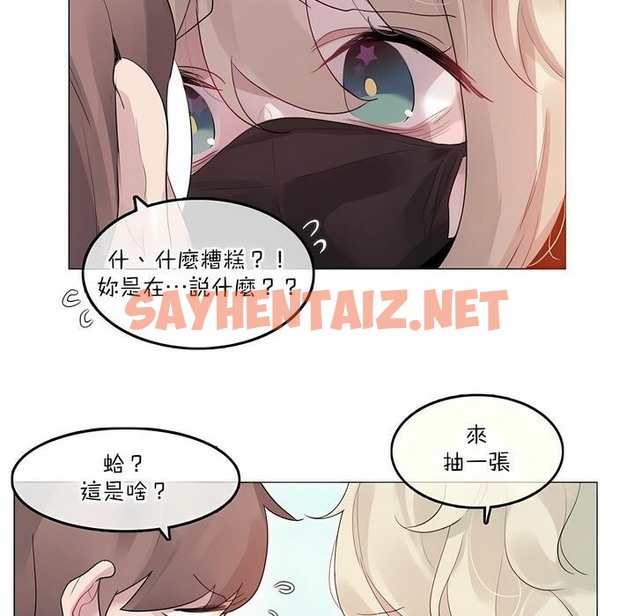 查看漫画一個變態的日常生活/A Pervert’s Daily Life / 闖進她的生活 - 第125話 - tymanga.com中的2330099图片