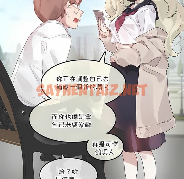 查看漫画一個變態的日常生活/A Pervert’s Daily Life / 闖進她的生活 - 第125話 - tymanga.com中的2330102图片