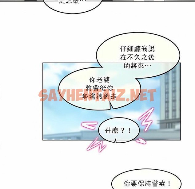 查看漫画一個變態的日常生活/A Pervert’s Daily Life / 闖進她的生活 - 第125話 - tymanga.com中的2330103图片