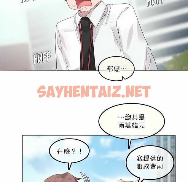 查看漫画一個變態的日常生活/A Pervert’s Daily Life / 闖進她的生活 - 第125話 - tymanga.com中的2330110图片