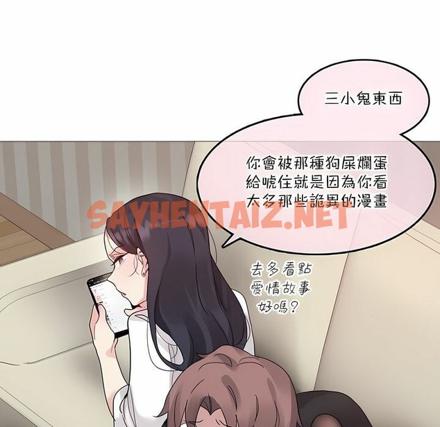 查看漫画一個變態的日常生活/A Pervert’s Daily Life / 闖進她的生活 - 第125話 - tymanga.com中的2330113图片