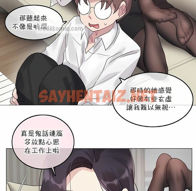 查看漫画一個變態的日常生活/A Pervert’s Daily Life / 闖進她的生活 - 第125話 - tymanga.com中的2330114图片