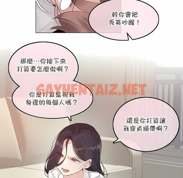 查看漫画一個變態的日常生活/A Pervert’s Daily Life / 闖進她的生活 - 第125話 - tymanga.com中的2330117图片