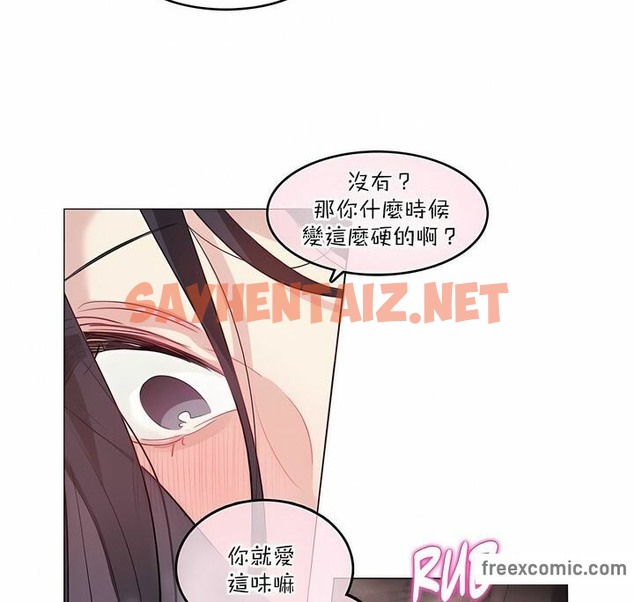 查看漫画一個變態的日常生活/A Pervert’s Daily Life / 闖進她的生活 - 第125話 - tymanga.com中的2330124图片