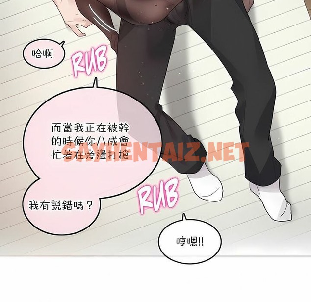 查看漫画一個變態的日常生活/A Pervert’s Daily Life / 闖進她的生活 - 第125話 - tymanga.com中的2330127图片