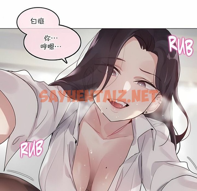 查看漫画一個變態的日常生活/A Pervert’s Daily Life / 闖進她的生活 - 第125話 - tymanga.com中的2330128图片