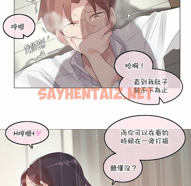 查看漫画一個變態的日常生活/A Pervert’s Daily Life / 闖進她的生活 - 第125話 - tymanga.com中的2330130图片