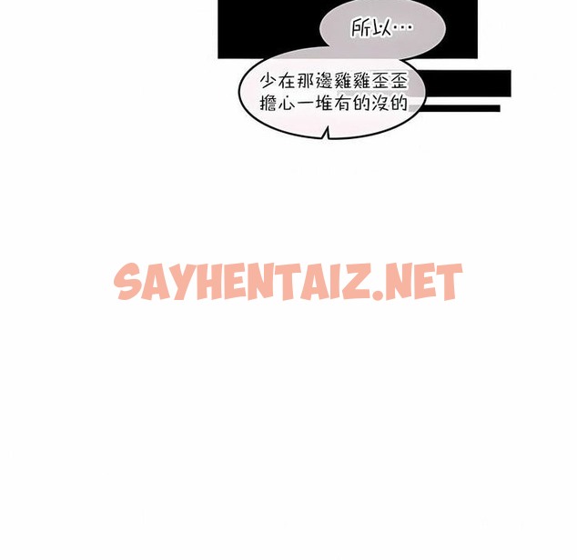 查看漫画一個變態的日常生活/A Pervert’s Daily Life / 闖進她的生活 - 第125話 - tymanga.com中的2330140图片