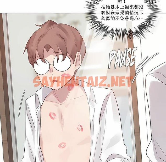 查看漫画一個變態的日常生活/A Pervert’s Daily Life / 闖進她的生活 - 第125話 - tymanga.com中的2330145图片