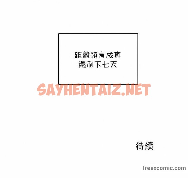 查看漫画一個變態的日常生活/A Pervert’s Daily Life / 闖進她的生活 - 第125話 - tymanga.com中的2330148图片