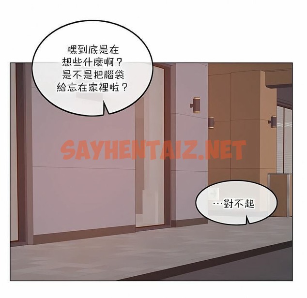 查看漫画一個變態的日常生活/A Pervert’s Daily Life / 闖進她的生活 - 第126話 - tymanga.com中的2330149图片