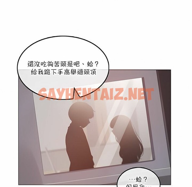 查看漫画一個變態的日常生活/A Pervert’s Daily Life / 闖進她的生活 - 第126話 - tymanga.com中的2330150图片