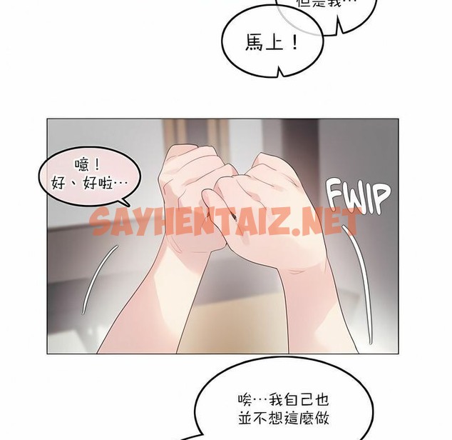 查看漫画一個變態的日常生活/A Pervert’s Daily Life / 闖進她的生活 - 第126話 - tymanga.com中的2330151图片