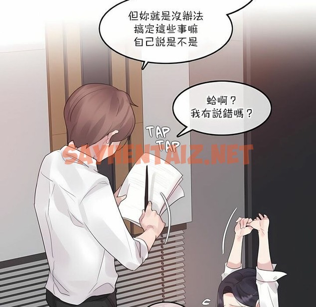 查看漫画一個變態的日常生活/A Pervert’s Daily Life / 闖進她的生活 - 第126話 - tymanga.com中的2330152图片