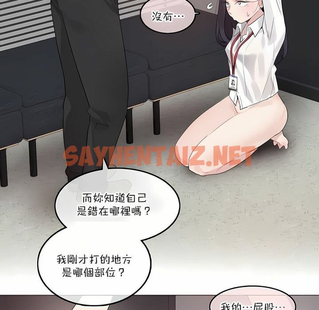 查看漫画一個變態的日常生活/A Pervert’s Daily Life / 闖進她的生活 - 第126話 - tymanga.com中的2330153图片