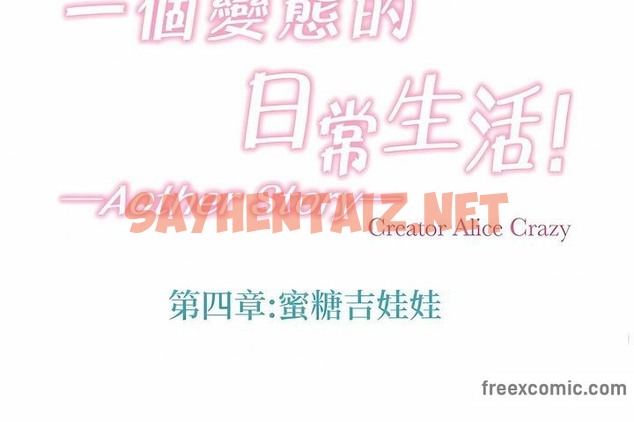 查看漫画一個變態的日常生活/A Pervert’s Daily Life / 闖進她的生活 - 第126話 - tymanga.com中的2330159图片