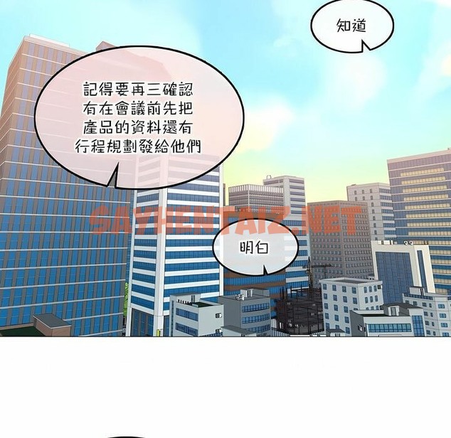 查看漫画一個變態的日常生活/A Pervert’s Daily Life / 闖進她的生活 - 第126話 - tymanga.com中的2330161图片
