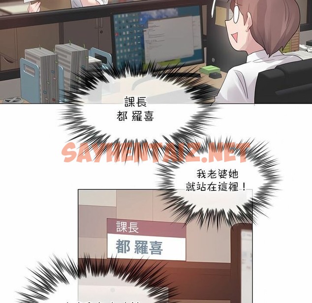 查看漫画一個變態的日常生活/A Pervert’s Daily Life / 闖進她的生活 - 第126話 - tymanga.com中的2330165图片