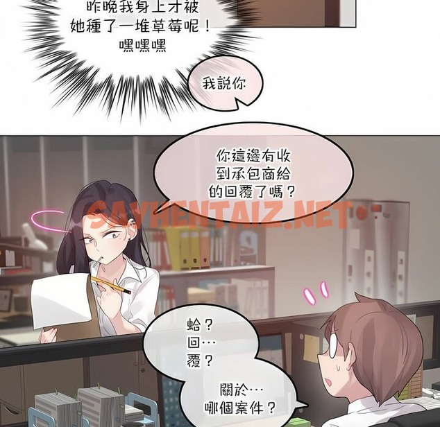 查看漫画一個變態的日常生活/A Pervert’s Daily Life / 闖進她的生活 - 第126話 - tymanga.com中的2330166图片