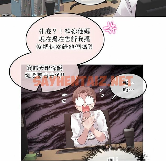 查看漫画一個變態的日常生活/A Pervert’s Daily Life / 闖進她的生活 - 第126話 - tymanga.com中的2330167图片