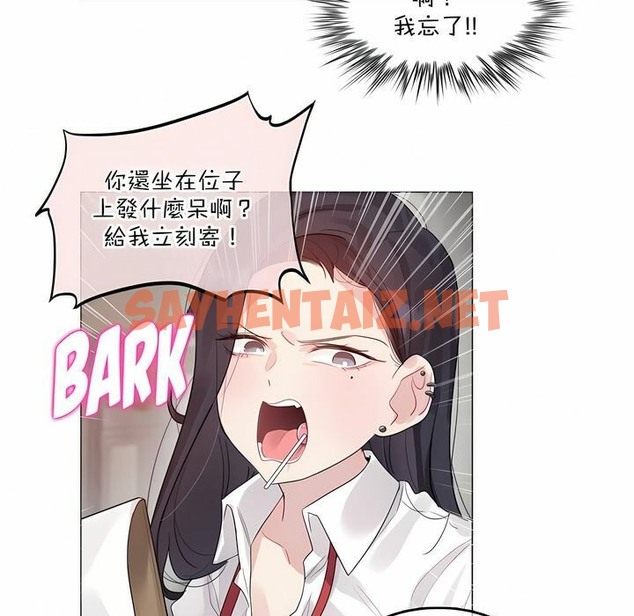查看漫画一個變態的日常生活/A Pervert’s Daily Life / 闖進她的生活 - 第126話 - tymanga.com中的2330168图片
