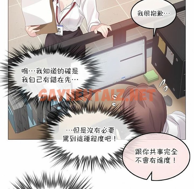 查看漫画一個變態的日常生活/A Pervert’s Daily Life / 闖進她的生活 - 第126話 - tymanga.com中的2330172图片