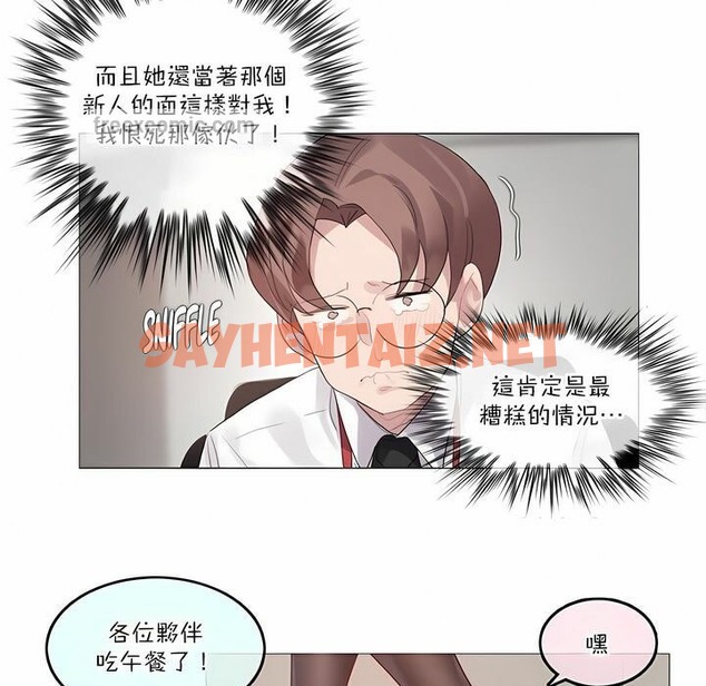 查看漫画一個變態的日常生活/A Pervert’s Daily Life / 闖進她的生活 - 第126話 - tymanga.com中的2330173图片