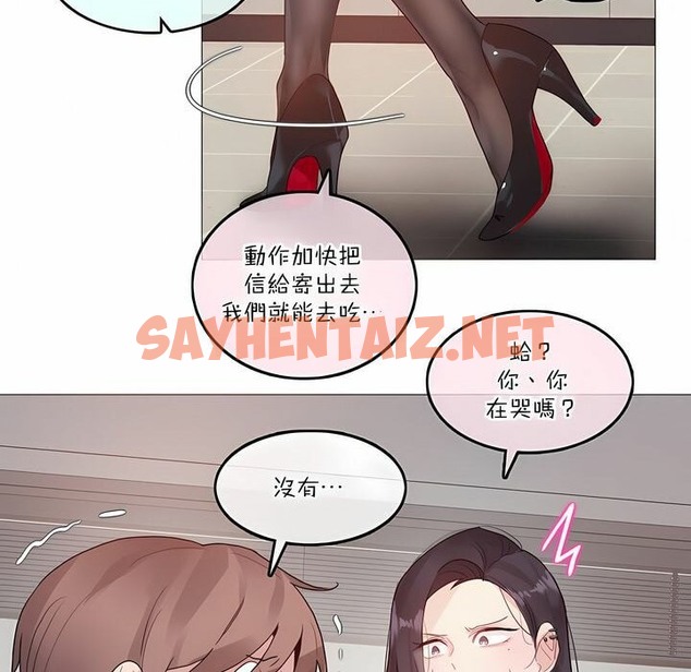 查看漫画一個變態的日常生活/A Pervert’s Daily Life / 闖進她的生活 - 第126話 - tymanga.com中的2330174图片