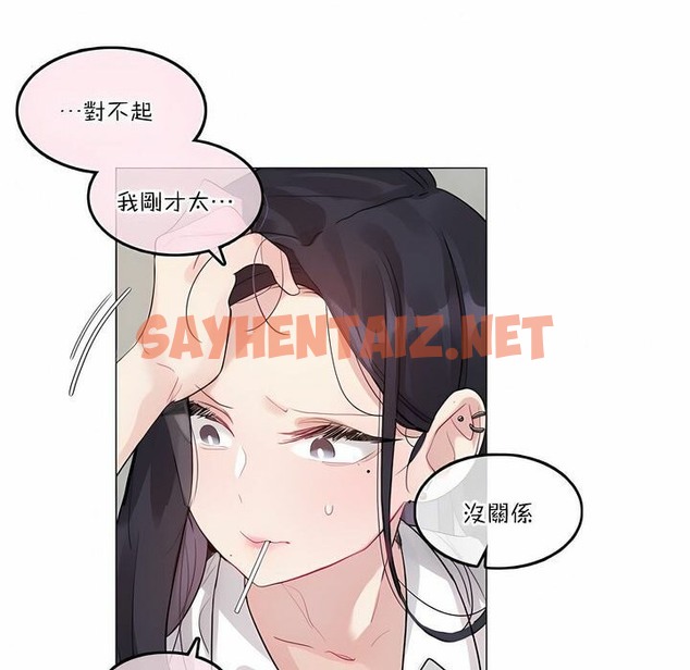 查看漫画一個變態的日常生活/A Pervert’s Daily Life / 闖進她的生活 - 第126話 - tymanga.com中的2330176图片