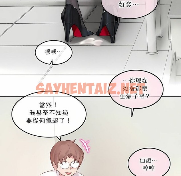 查看漫画一個變態的日常生活/A Pervert’s Daily Life / 闖進她的生活 - 第126話 - tymanga.com中的2330194图片