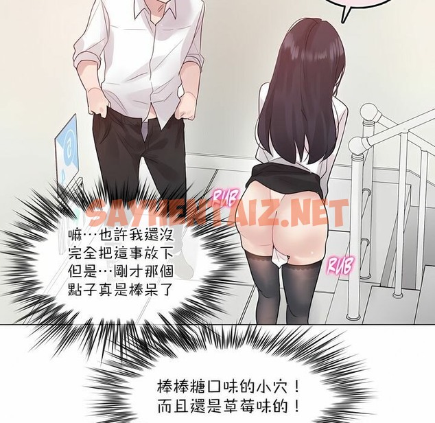 查看漫画一個變態的日常生活/A Pervert’s Daily Life / 闖進她的生活 - 第126話 - tymanga.com中的2330195图片