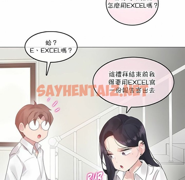 查看漫画一個變態的日常生活/A Pervert’s Daily Life / 闖進她的生活 - 第126話 - tymanga.com中的2330197图片