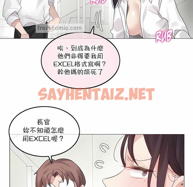 查看漫画一個變態的日常生活/A Pervert’s Daily Life / 闖進她的生活 - 第126話 - tymanga.com中的2330198图片